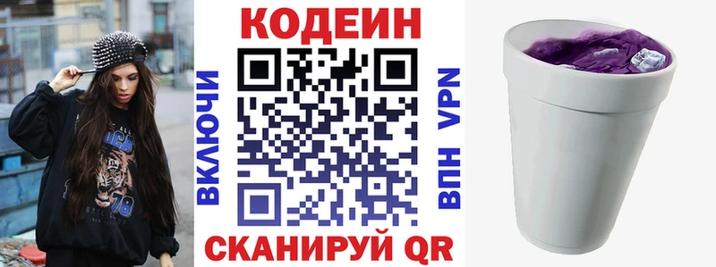 Кодеиновый сироп Lean Purple Drank  Семилуки 