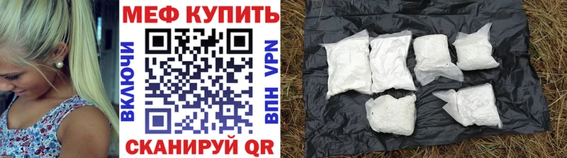 МЯУ-МЯУ 4 MMC как найти Семилуки