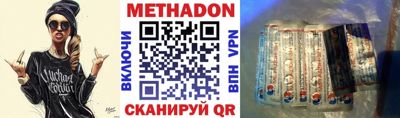 Метадон VHQ Семилуки